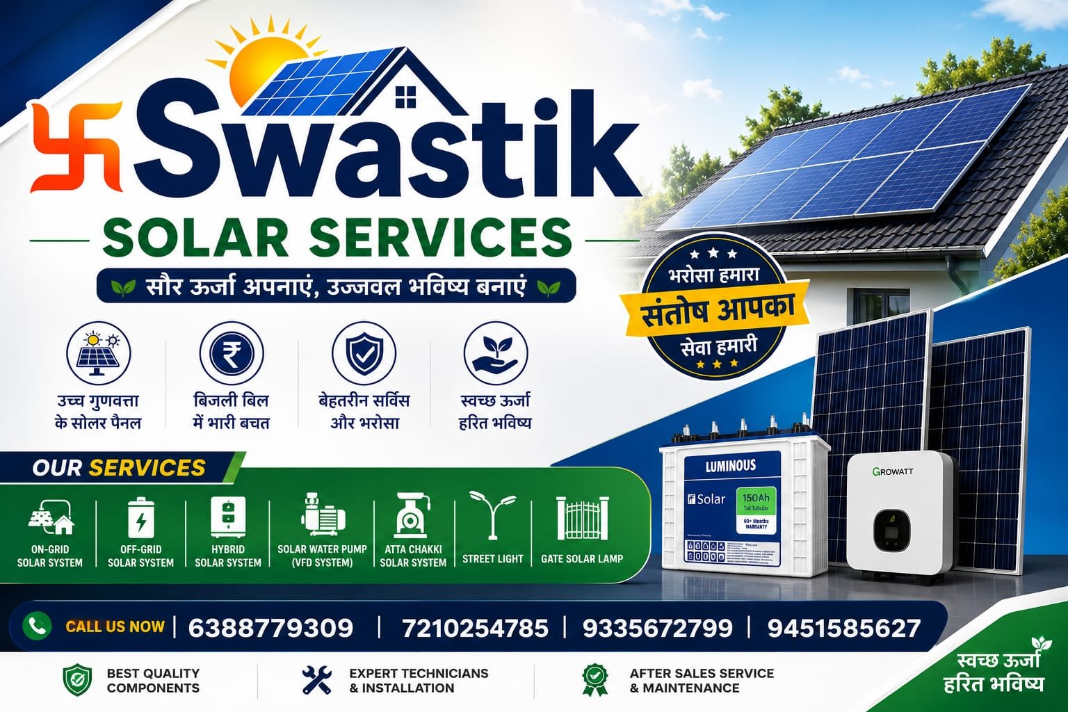 Swastik Solar Services